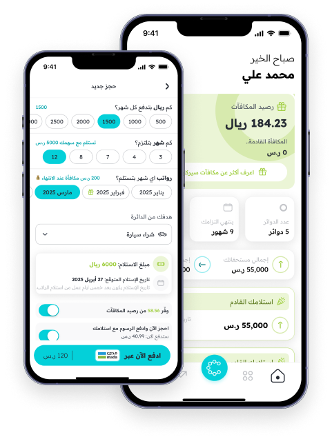 ادخار مالي جماعي